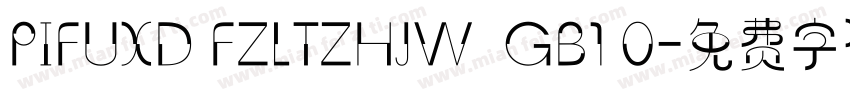 PIFUXD FZLTZHJW  GB1 0字体转换